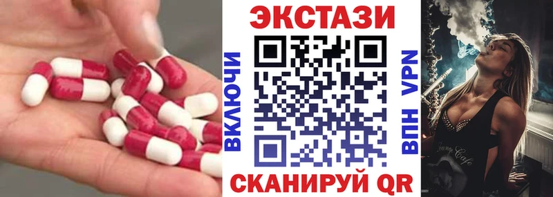 ЭКСТАЗИ круглые  Купить  Сурск 