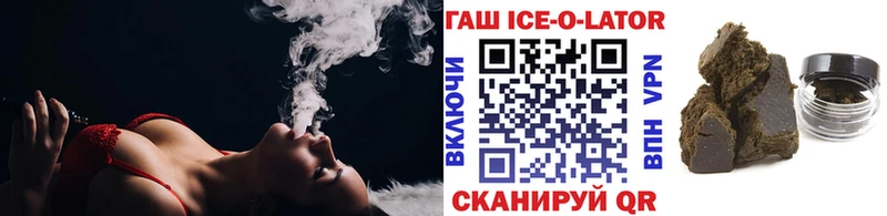 Гашиш ice o lator  Купить где  Сурск 