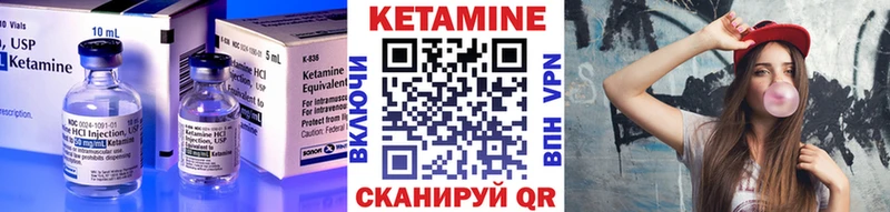 КЕТАМИН VHQ Купить Сурск